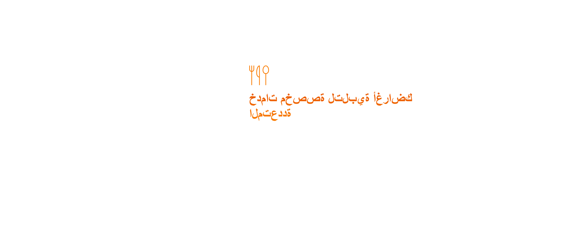 banner-恢复的阿拉伯语2