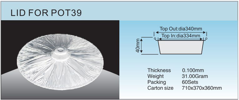 غطاء للوعاء 39